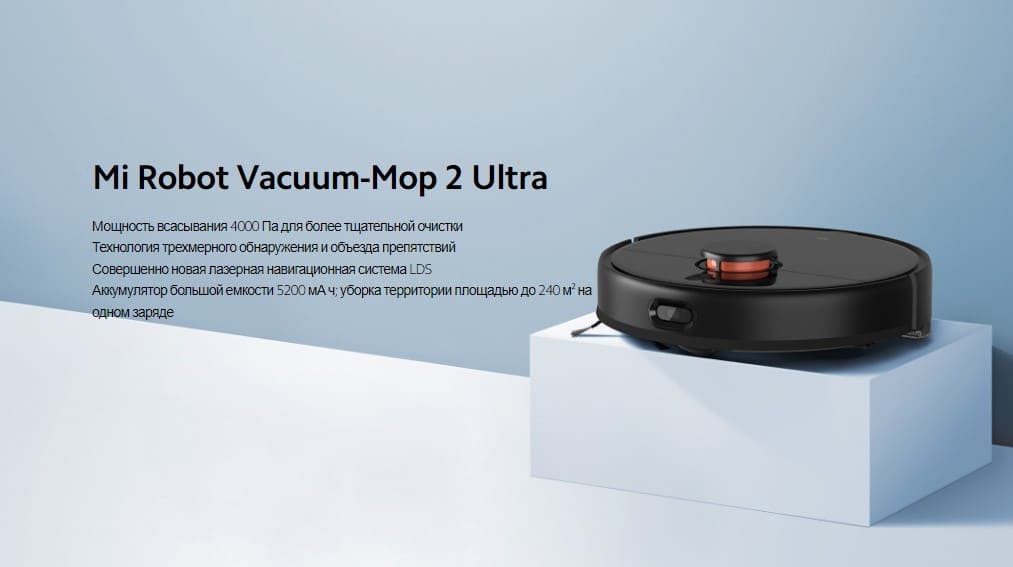 Xiaomi Mi Robot Vacuum-Mop 2 Ultra